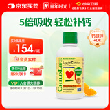 ChildLife童年时光钙镁锌液体钙婴幼儿童补钙柠檬酸乳钙D3【473ml/瓶】
