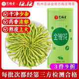 艺福堂花草茶 特级精品金银花茶70g 中药材同源养生婴儿童泡澡凉搭菊花