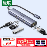 绿联Type-C转网口扩展坞千兆拓展坞网线转接头USB接口网卡扩展器雷电转换器通用苹果电脑MacBook笔记本