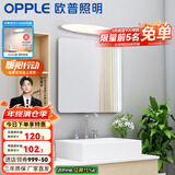 欧普照明led镜前灯卫生间浴室镜柜梳妆台化妆北欧补妆美颜壁灯 【玉玲珑】9瓦 灯身长60厘米