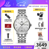 英纳格英纳格original系列优雅气质全自动机瑞士械情侣手表圣诞节礼物 3168/50/351aA男款