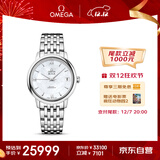欧米茄（OMEGA）瑞士手表 碟飞系列机械女表424.10.33.20.05.001 双12预售