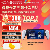 索尼（SONY）【国内保税仓】索尼ps5pro/slim轻薄版 家用游戏机主机港版/日版【支持双影奇境】 PS5 串流掌机 白色 官方标配