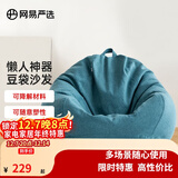 网易严选豆袋懒人沙发布艺单人榻榻米 加大成人款儿童款 颗粒填充布艺 【细麻布 常规款】云杉绿 大号沙发+脚蹬
