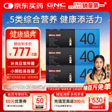 GNC健安喜男士40+营养包3盒装90包复合维生素矿物质鱼油奶蓟