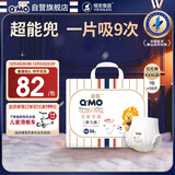 奇莫Q-MO皇家至柔拉拉裤XXXL36片(17kg以上)加大码弹力裤超薄透气