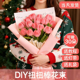 乐哲毛根扭扭棒花束包装纸DIY手工制作材料包圣诞树节日送女朋友礼物