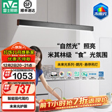 雷士（NVC）一字餐厅吊灯智能高显指吸顶吊灯现代简约长条餐桌灯灯饰灯具亦云 【朗月60W悬停款】黑色1.2m未来光