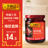 李锦记 香辣酱205g 下饭酱 精选优质干辣椒 小龙虾烧烤拌焖炖炒调味酱