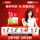 永和豆浆经典原味豆奶粉 510g 30g*17小包高钙冲调即食 营养早餐