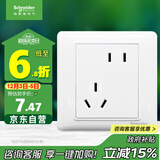 施耐德电气 错位五孔插座 86型暗装电源开关插座面板斜5孔10A 睿意系列 白色