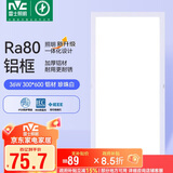 雷士照明（NVC）led集成吊顶灯平板灯卫生间厨房灯扣板灯政府补贴36w白300*600