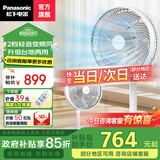 松下家用电风扇遥控落地扇直流变频落地扇风大轻音节能柔风定时多档风量调节多种模式切换风扇 F-CW3002C【母婴模式】升级款