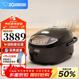 象印（ZO JIRUSHI） 象印电饭锅 电饭煲家用5-8个人 日本原装进口 三段压力 IH电磁加热 微电脑智能预约电饭煲 NP-ZAH18C-TD深棕(5-10人份) 5L