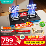 华帝【小灶王】国家补贴20%燃气灶天然气嵌入式台式一级能效小尺寸5.2kW猛火煤气炉双灶具灶台i10106