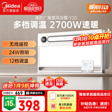 美的（Midea）浴霸风暖浴室取暖器集成吊顶排气扇照明一体卫生间灯暖风机Y20