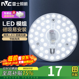 雷士（NVC） 吸顶灯灯芯led灯条光源模组节能灯芯灯珠灯条贴片光源超亮灯盘 24瓦白光 建议10-15㎡ 含接线柱