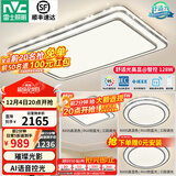 雷士（NVC）吸顶灯客厅灯语音智能现代轻奢新中式卧室灯led照明灯具套餐-晶宏 【舒适光】智控客厅3室1厅