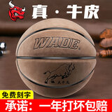 野球君真皮牛皮篮球 标准7号牛皮耐磨防滑比赛蓝球室内室外儿童学生用球 真牛皮高弹灰色真皮7号+礼包