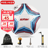 世达（star）儿童训练4号足球中小学生教学训练用5号球机缝耐磨PVC材质SB8784C SB8664小学生4号球 送配件礼包