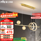 雷士（NVC）餐厅吊灯LED简约北欧轻奢金色餐桌满天星创意灯具WHDD35F/G-03