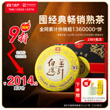 大益茶叶 高端茗茶皇茶系列 金针白莲 普洱熟茶 茶叶自饮 【2301批次提装】 357g*7饼