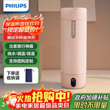 飞利浦（PHILIPS）烧水杯保温杯便携式烧水杯子旅行电加热水杯壶男女士实用礼物2792