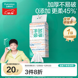 全棉时代【孙颖莎同款】洗脸巾 80抽*1提加厚悬壁挂式100%棉柔巾20*20CM