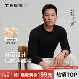 拇指白小T【李乃文同款】25秋冬加绒长袖t恤男士打底衫磨毛加厚保暖热T白T 2025款-热力【大身加绒】男款-黑色 5XL