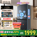 华凌美的出品503L十字双开门对开四门冰箱60cm超薄节能大容量一级能效变频风冷无霜HR-525WSP国家补贴