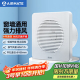 艾美特（AIRMATE）APC10-03排气扇 卫生间厨房换气扇窗式墙用排风扇强力抽风机4寸