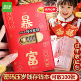 递乐（DiLe）递乐 可改密码存钱本 大容量现金存钱夹钱册 过年收红包适用 便携扣式 A6 100张 防水仿皮  50张本