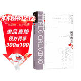 卡尔维诺经典：困难的爱