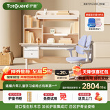 护童（Totguard）儿童学习桌椅套装书桌 星辰1号Pro120cm+G985_奇思蓝+80cm灯
