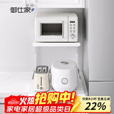 御仕家厨房微波炉置物架电饭煲台面可调节收纳架空气炸锅转角分层储物架 【经典升级款小号】面宽35cm 深36cm