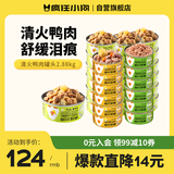 疯狂小狗狗零食罐头清火鸭肉罐头组合2.88kg