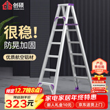 创硕梯子家用工程梯铝合金楼梯人字梯爬梯仓库理货梯 七步梯加强款