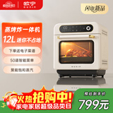 欧宁（OUNIN）小方块蒸烤箱 蒸烤炉家用台式电烤箱12L容量 多功能烤箱智能预约 蒸烤炸一体机