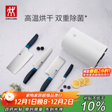 双立人（ZWILLING）除菌菜刀刀具套装厨房刀具全套厨具水果刀切菜切肉刀切片刀砍骨刀除菌刀架5件套 蓝莓色