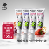 babycare【高效防蛀】儿童牙膏4支装1-6岁奥拉氟防蛀混合口味