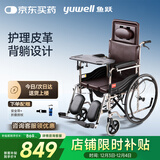 鱼跃(yuwell)手动轮椅车H059B老人半躺护理型带坐便椅餐板钢管可折叠