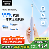松下（Panasonic）电动牙刷进口软毛抗菌清洁1年只需充4次成人学生情侣款节日生日礼物送男士女士DC031紫国家补贴