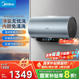 美的（Midea）免清洗电热水器80升家用 3300W变频速热水电分离除氯养肤洗以旧换新国家补贴20%F8033-JE8Pro(HE)