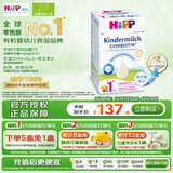 喜宝（HiPP）德国珍宝版益生菌DHA高钙儿童学龄前奶粉1+段（1-6岁）600g/盒