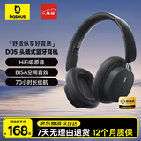 倍思D05耳机头戴式 蓝牙无线网课电竞游戏低延迟可折叠超长续航  适用于苹果华为手机