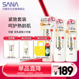 莎娜豆乳美肌紧致套装 紧致(洁面+爽肤水+乳液)+美肤洁面30g+起泡网