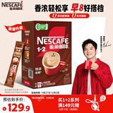 雀巢（Nestle）【樊振东同款】1+2特浓低糖*速溶咖啡三合一冲调饮品90条1170g