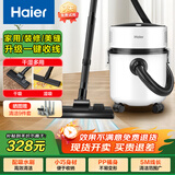 海尔（Haier）【国家补贴】桶式吸尘器家用大吸力强力大功率吸尘机干湿多用一键收线工业吸尘器开荒HZ-T810W