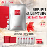 SK-II前男友面膜10片补水保湿紧致sk2护肤品化妆品套装礼盒生日礼物女