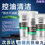 百雀羚（PECHOIN）男士护肤品套装 洗面奶乳液面霜 补水保湿秋冬季滋润干皮控油官方 洁面140g+保湿乳40g+保湿乳100g